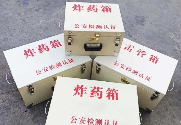门源雷管箱和炸药箱材质上有没有什么区别？